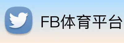 FB体育平台官方网站 Logo